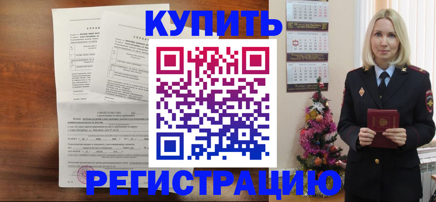 где прописаться в Ревде