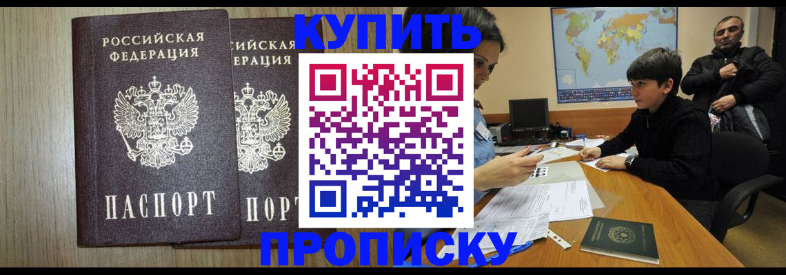 прописка паспорт в Ревде
