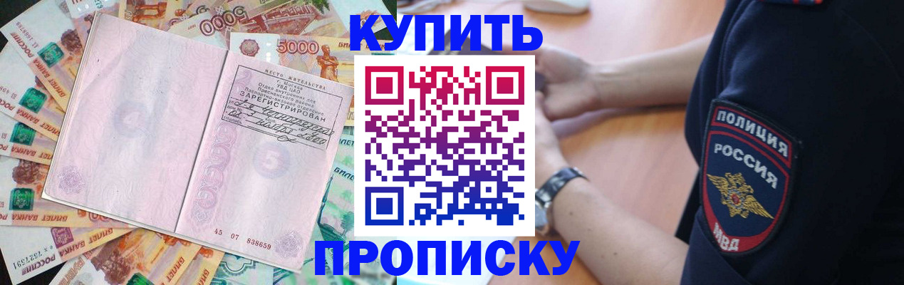 временная регистрация поиск в Ревде